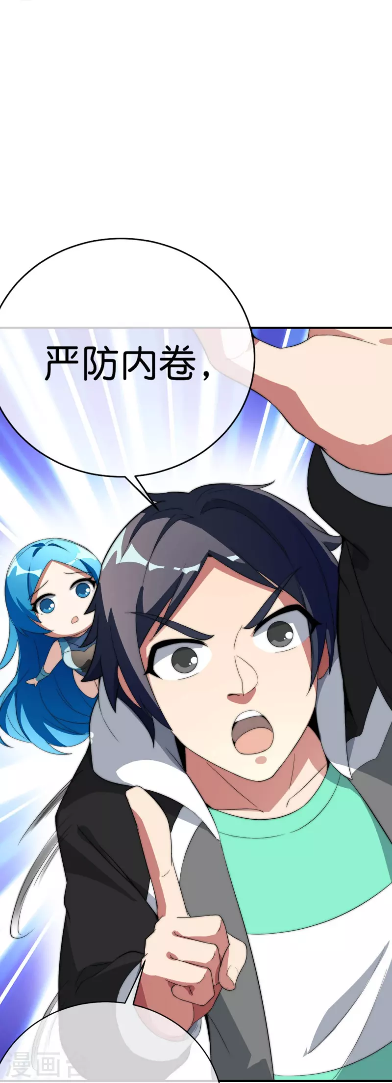 第303话 中国人不卷中国人！-第314话