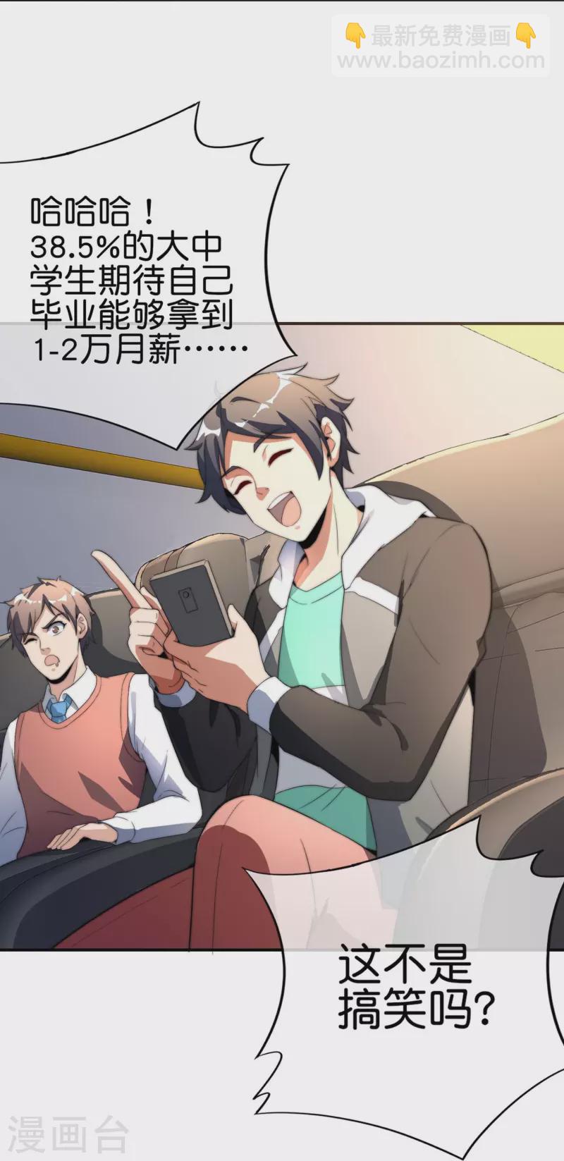 第303话 中国人不卷中国人！-第314话