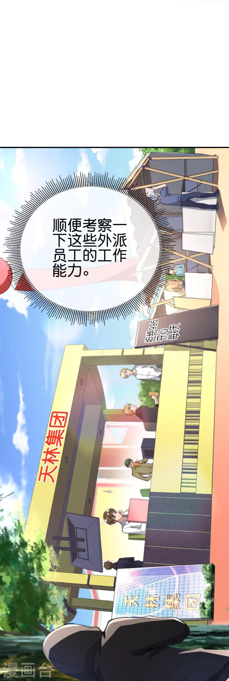 第303话 中国人不卷中国人！-第314话