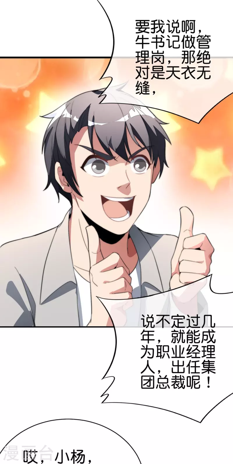 第303话 中国人不卷中国人！-第314话