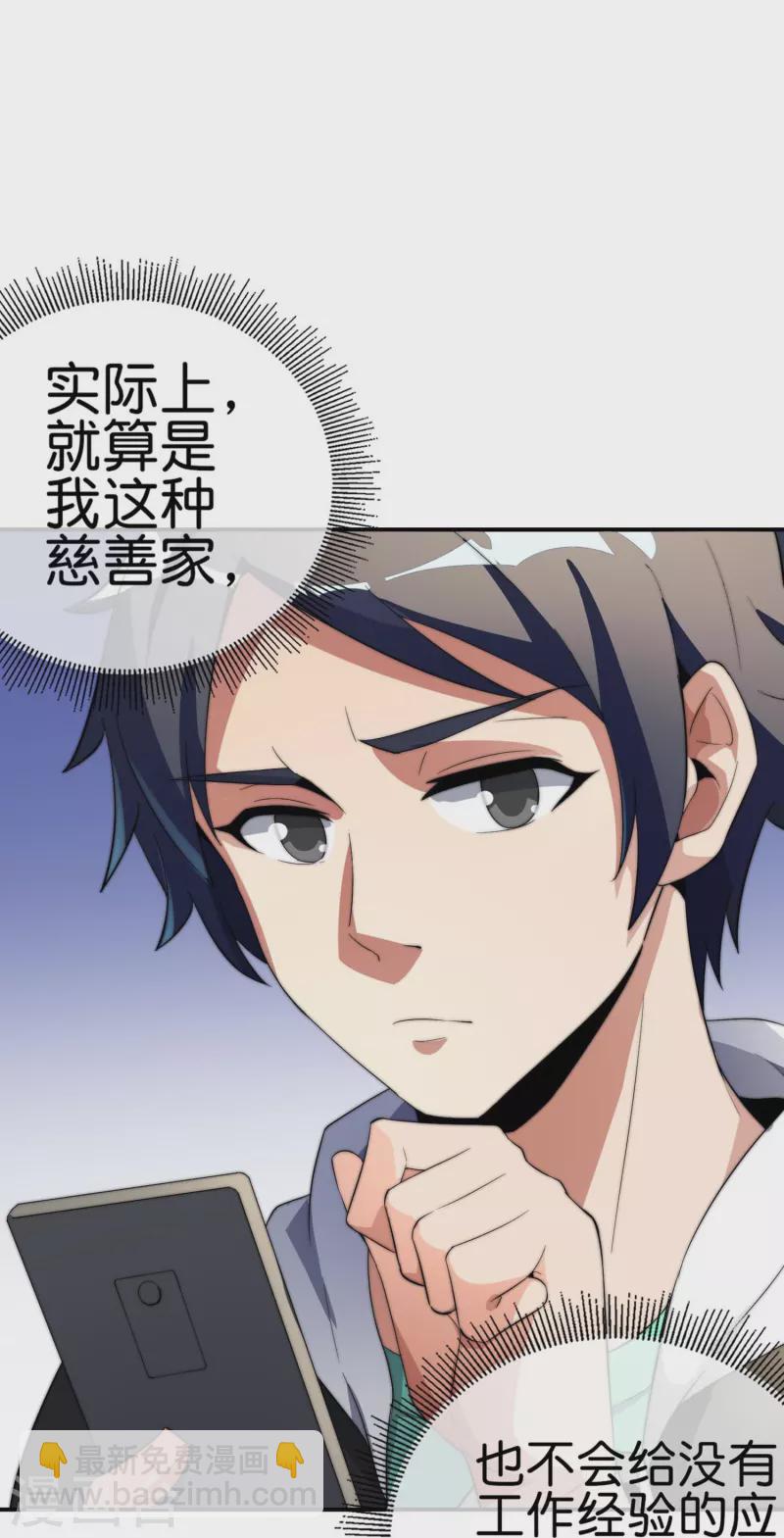 第303话 中国人不卷中国人！-第314话