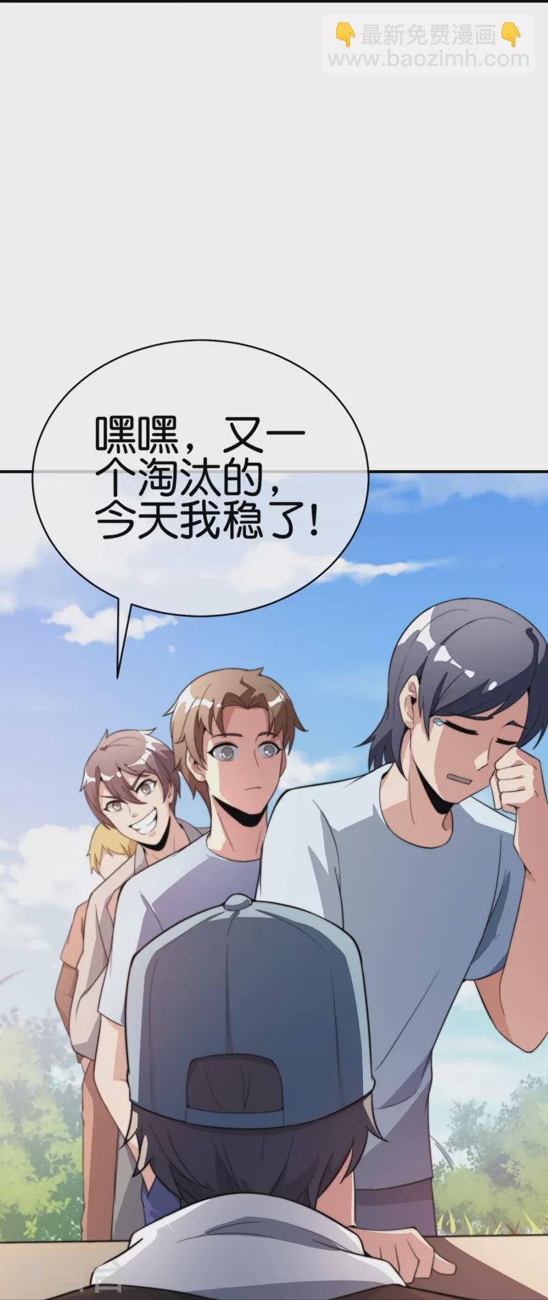 第305话 莫西干发型快剪店！-第316话