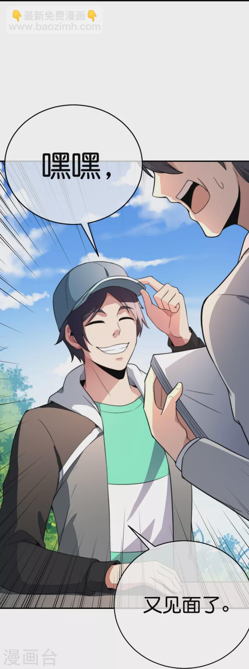 第305话 莫西干发型快剪店！-第316话