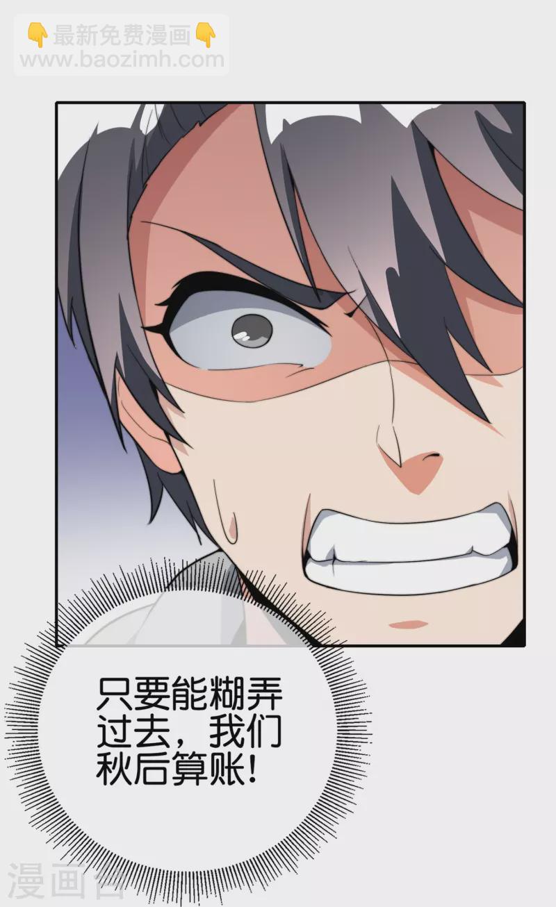 第305话 莫西干发型快剪店！-第316话