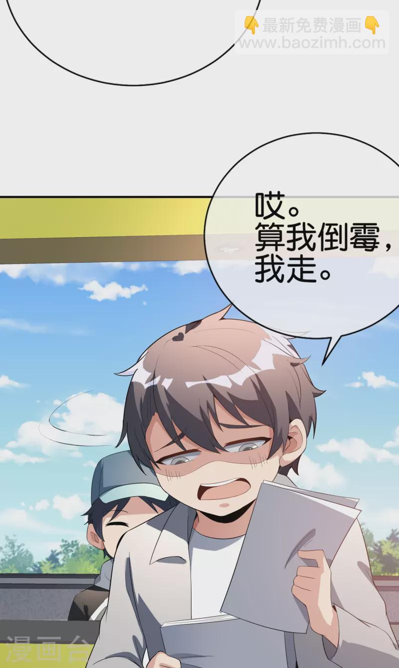 第305话 莫西干发型快剪店！-第316话