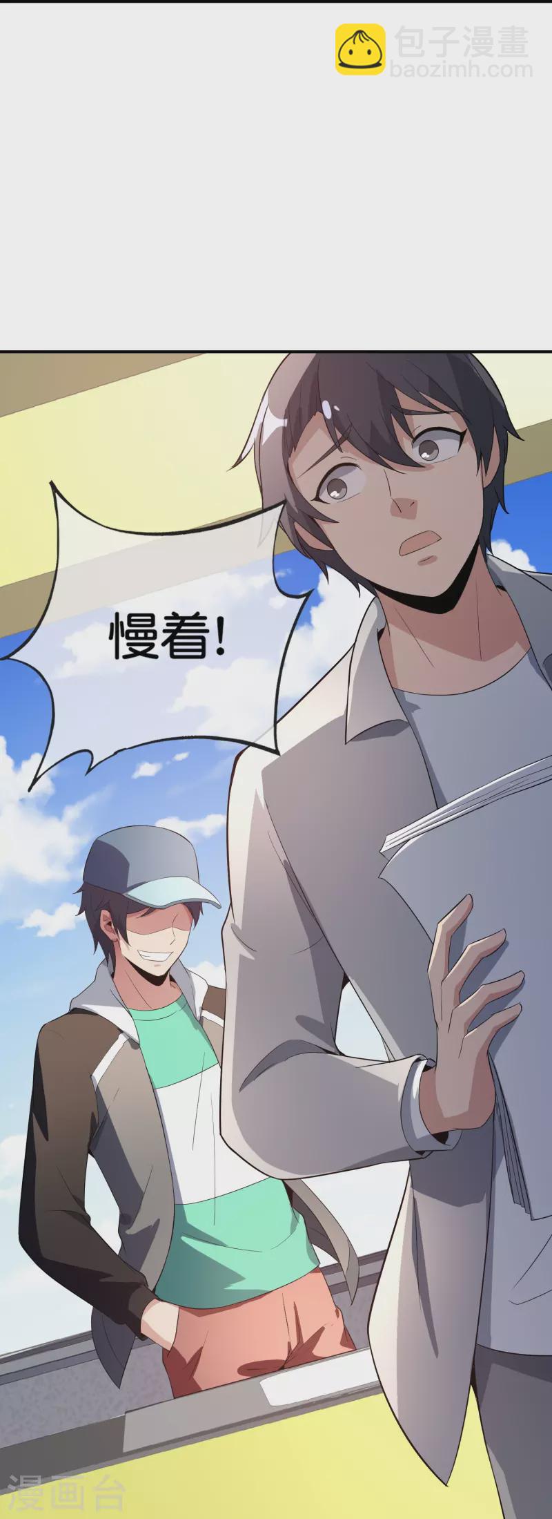 第305话 莫西干发型快剪店！-第316话