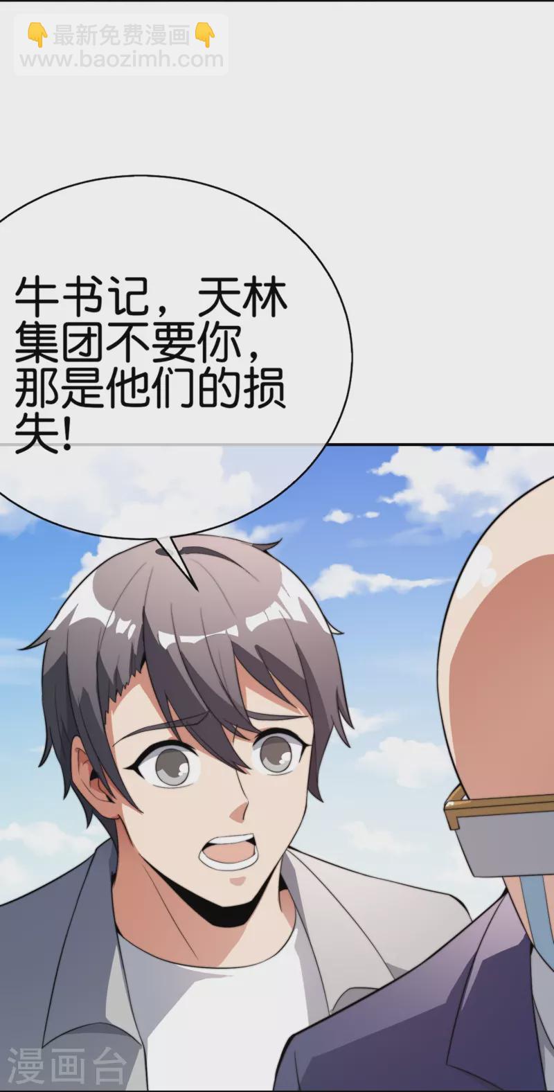 第305话 莫西干发型快剪店！-第316话