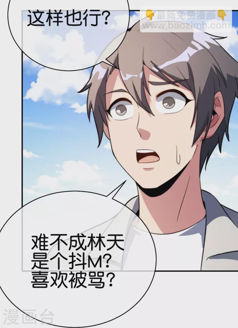 第305话 莫西干发型快剪店！-第316话