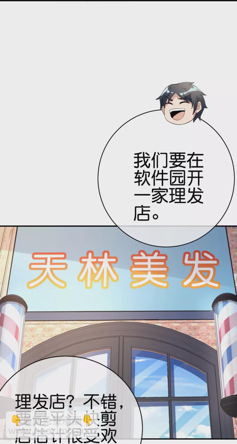 第305话 莫西干发型快剪店！-第316话