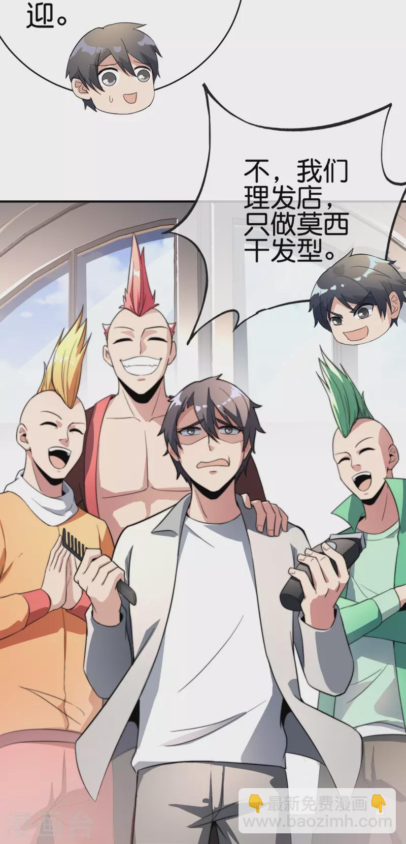 第305话 莫西干发型快剪店！-第316话
