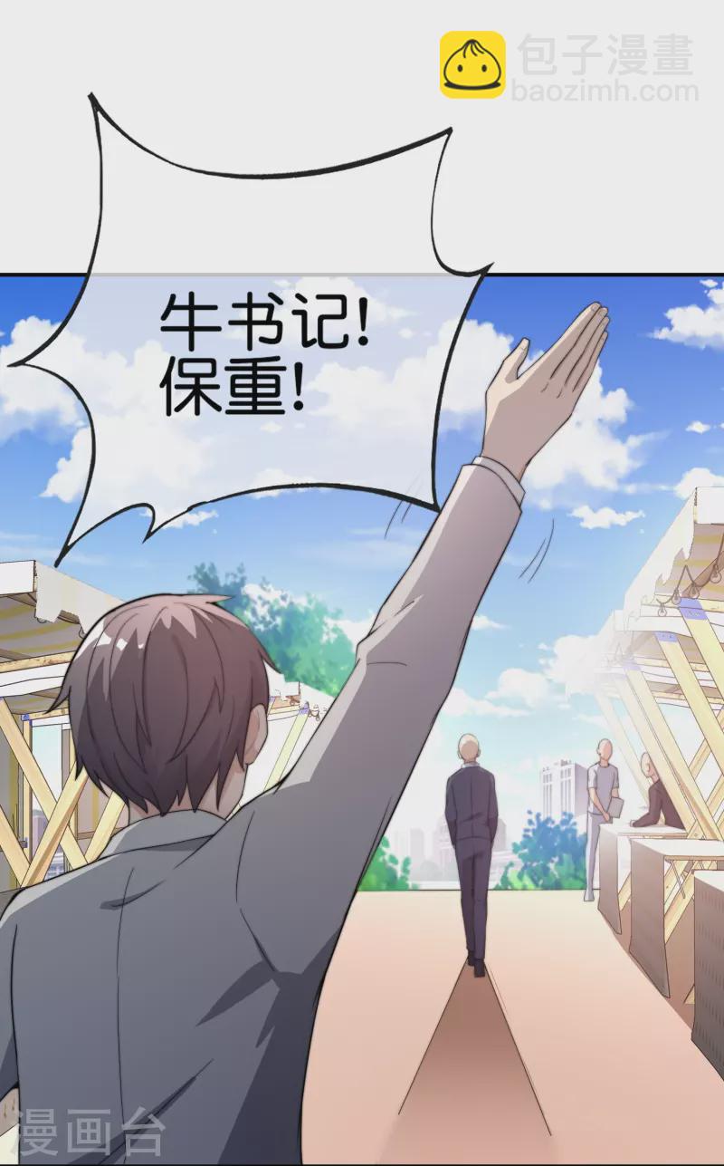 第305话 莫西干发型快剪店！-第316话