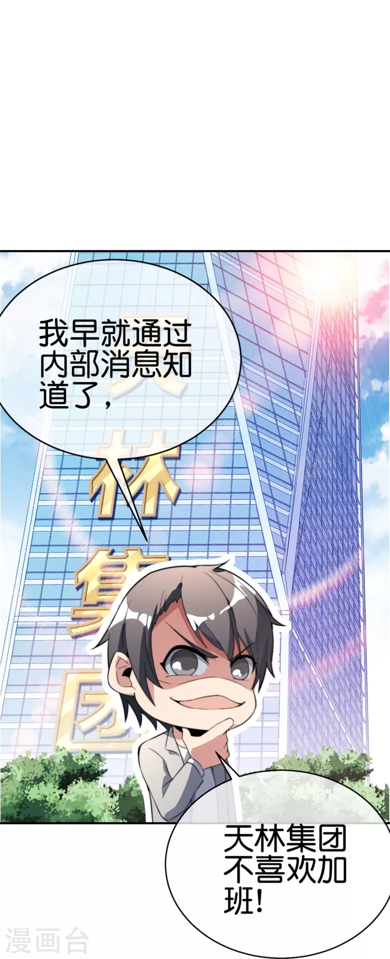 第305话 莫西干发型快剪店！-第316话
