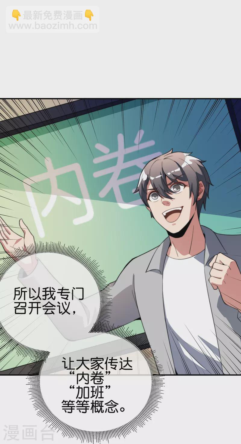 第305话 莫西干发型快剪店！-第316话
