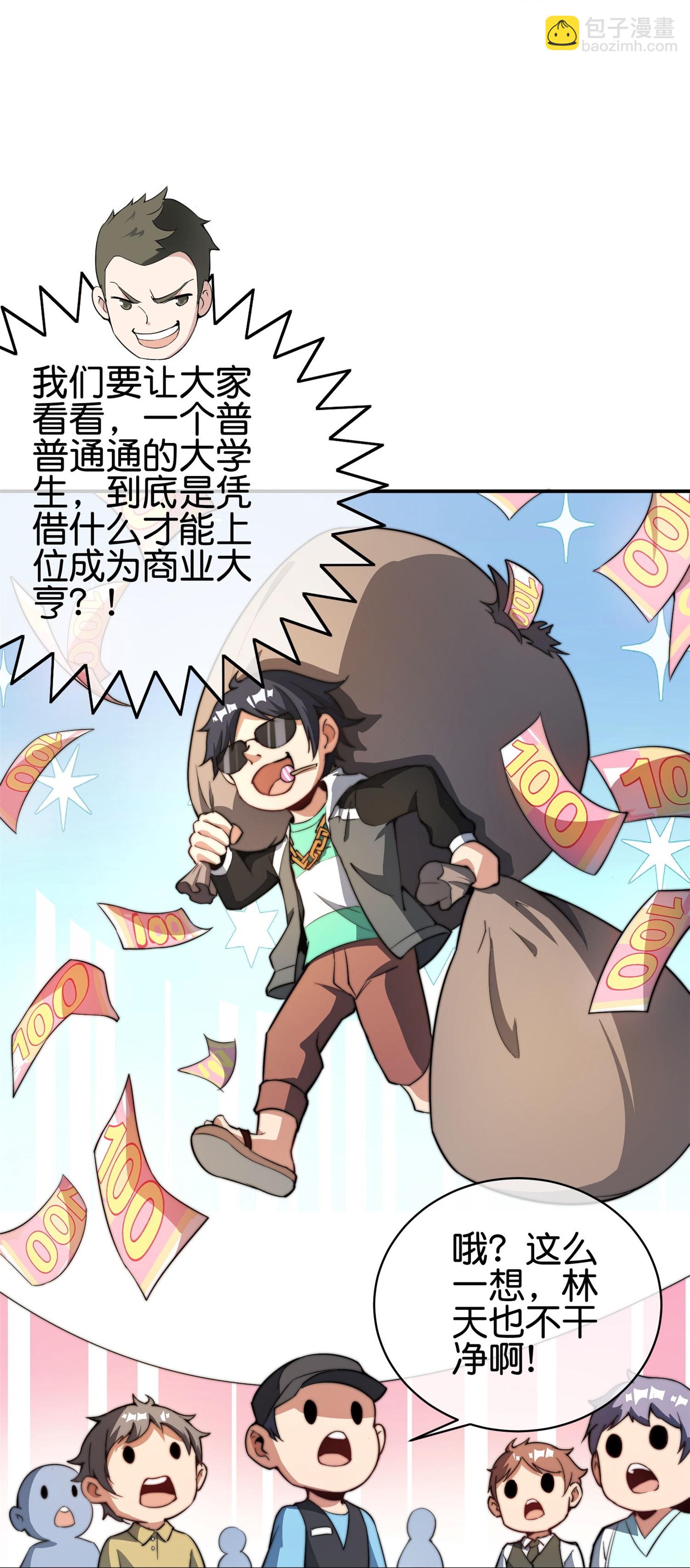 第318话 孤独会让人的本性暴露-第330话