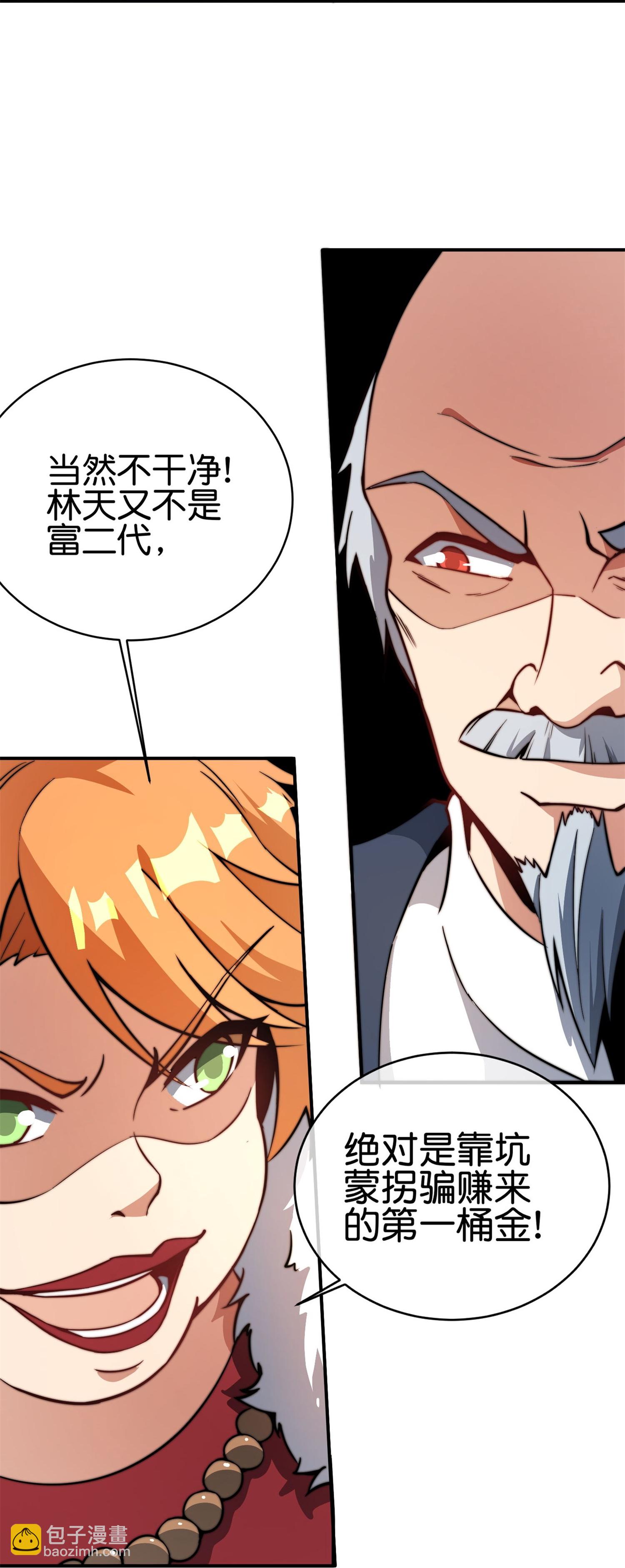 第318话 孤独会让人的本性暴露-第330话