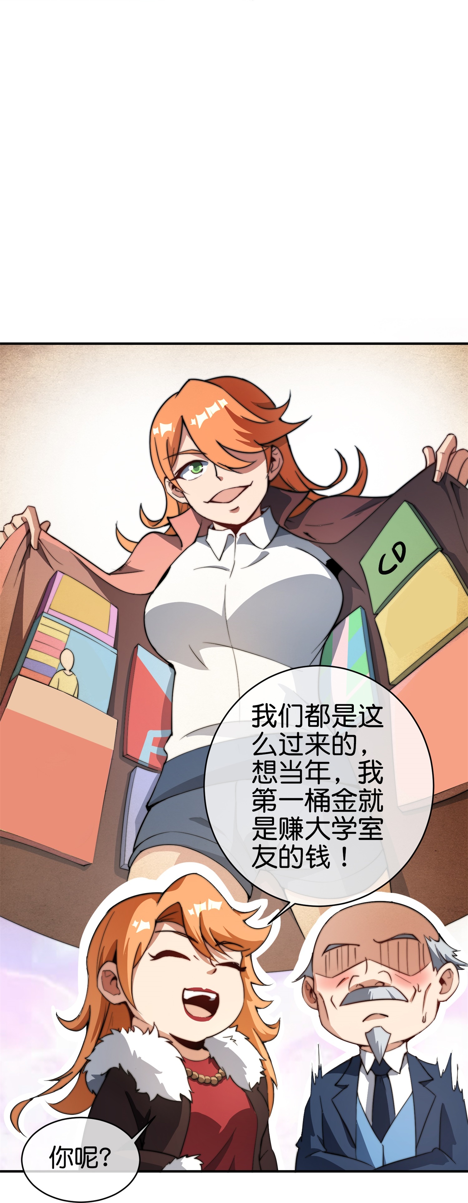第318话 孤独会让人的本性暴露-第330话
