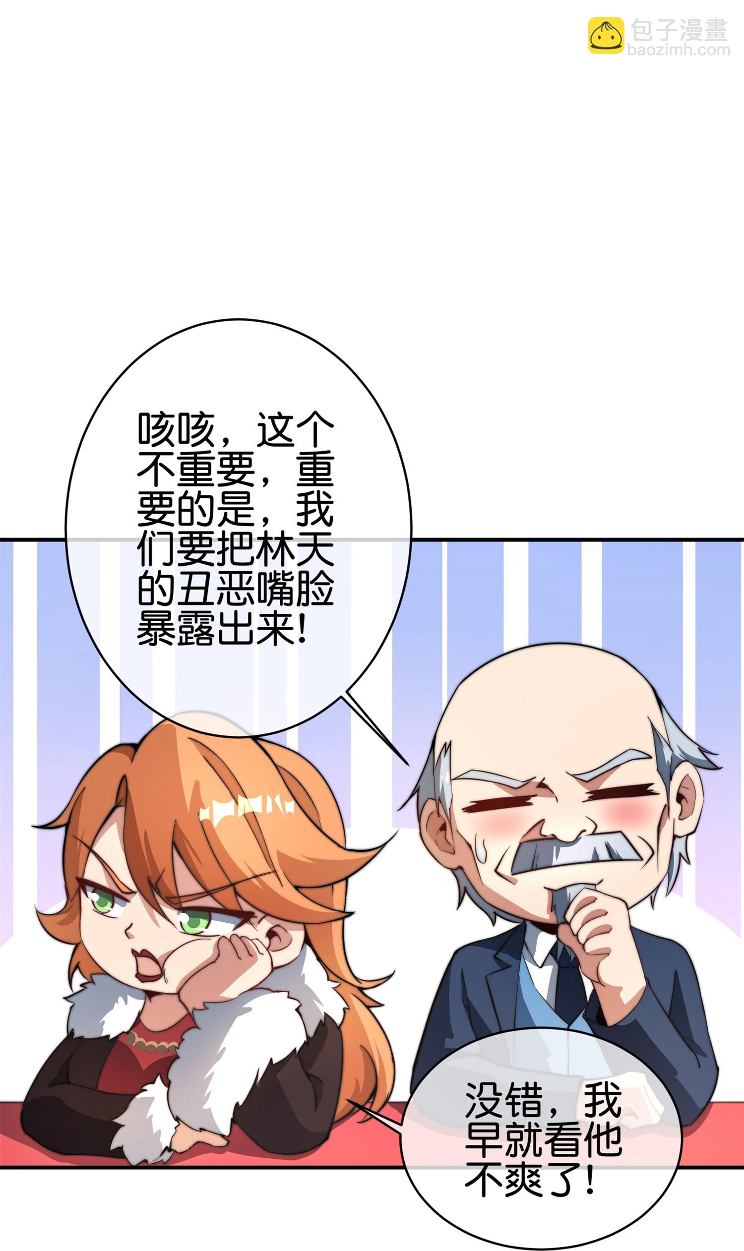 第318话 孤独会让人的本性暴露-第330话
