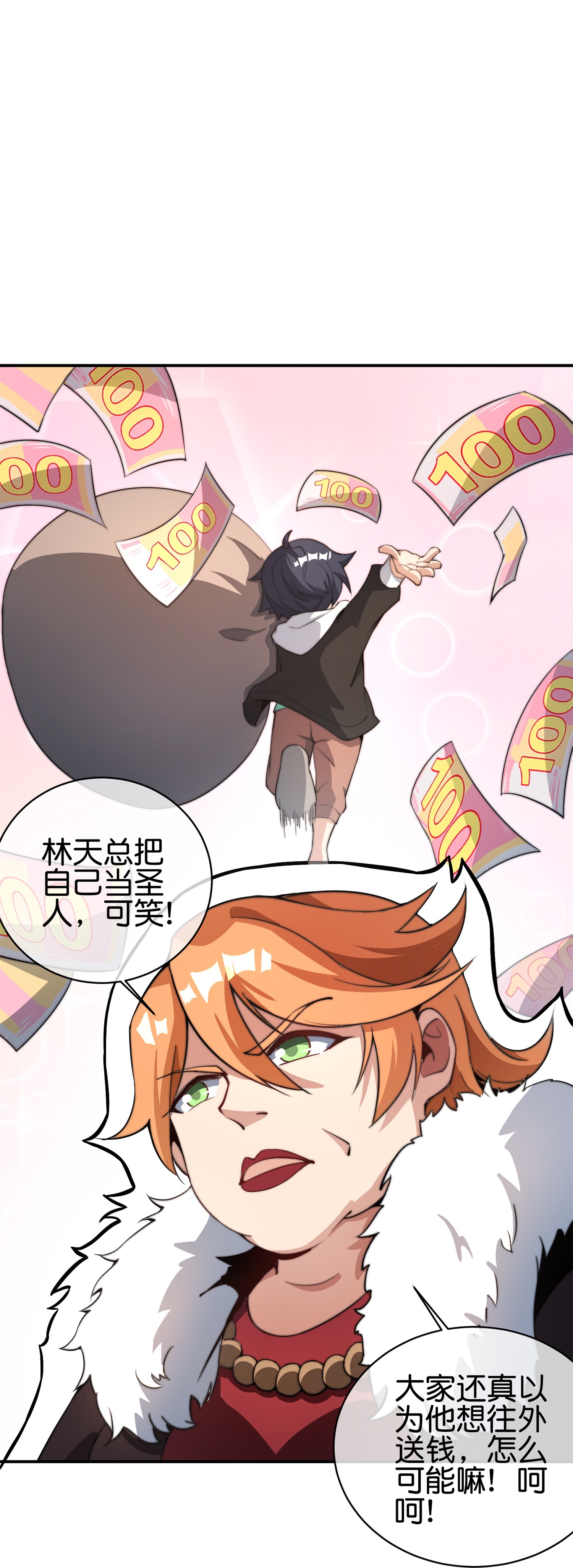 第318话 孤独会让人的本性暴露-第330话