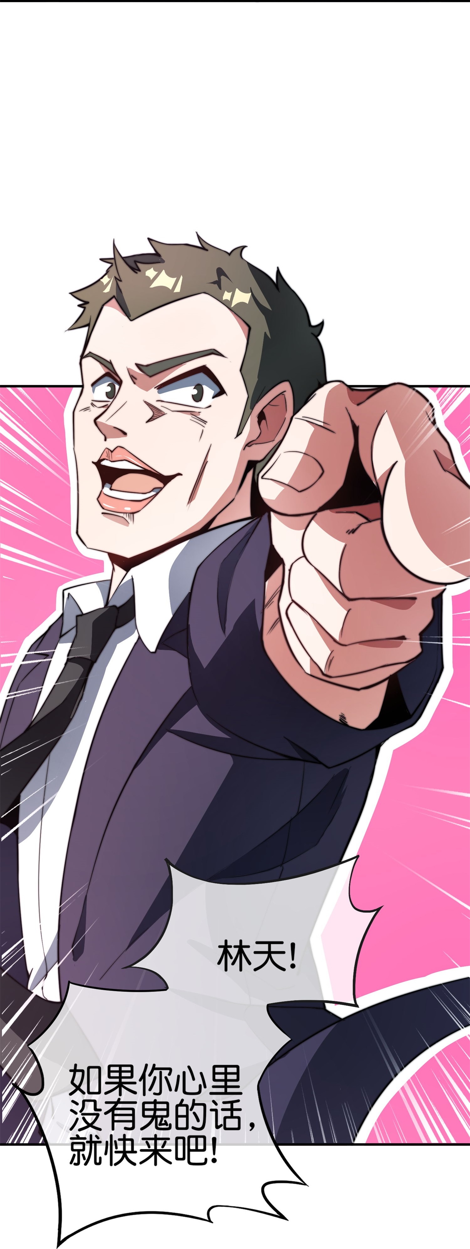 第318话 孤独会让人的本性暴露-第330话