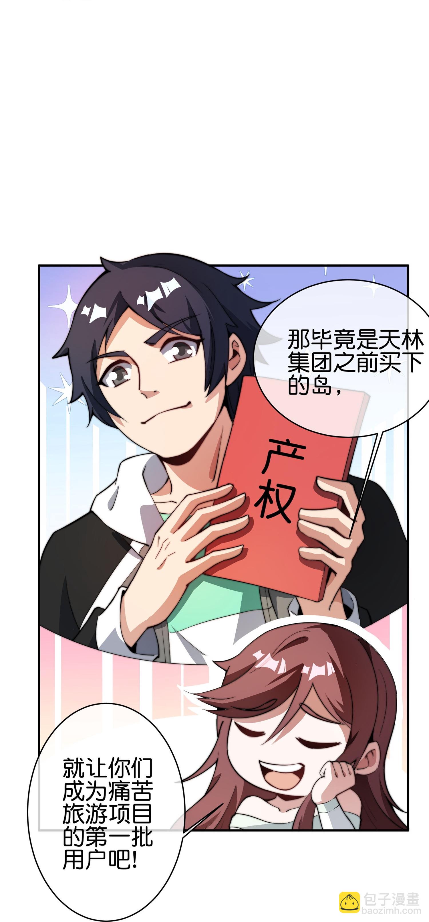 第318话 孤独会让人的本性暴露-第330话