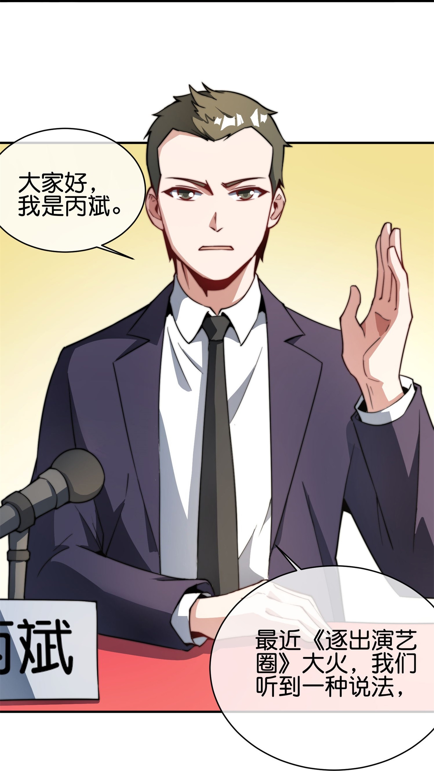 第318话 孤独会让人的本性暴露-第330话
