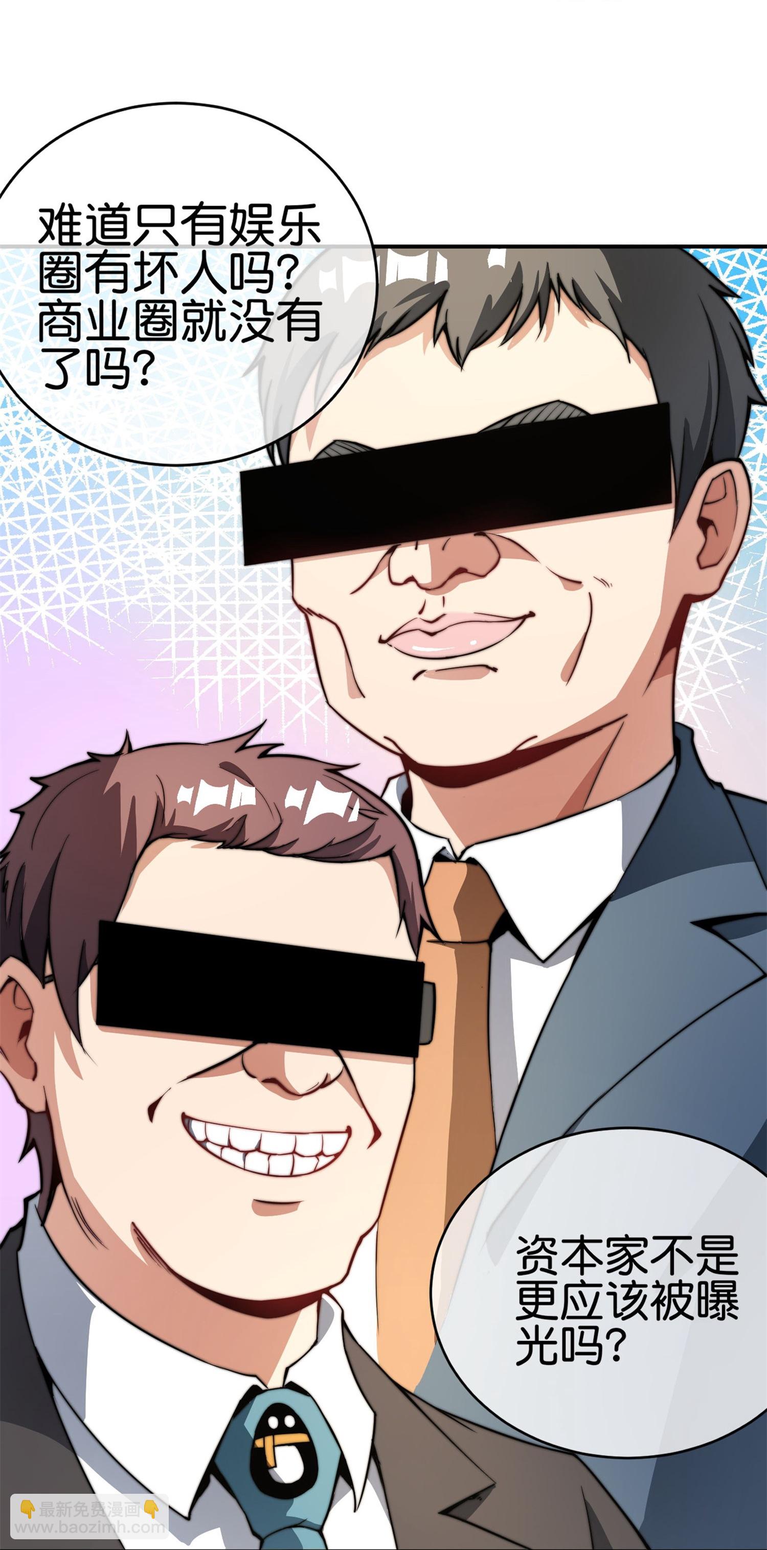 第318话 孤独会让人的本性暴露-第330话