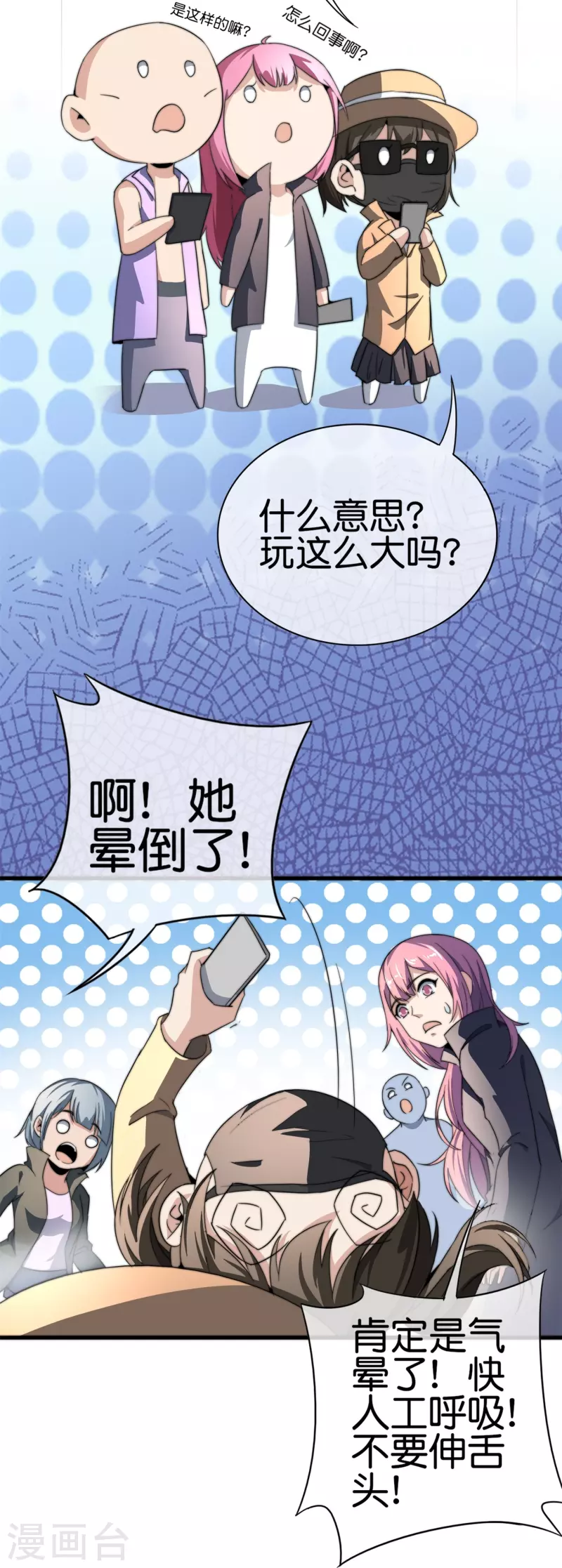第313话 塌房了！塌房了！-第324话