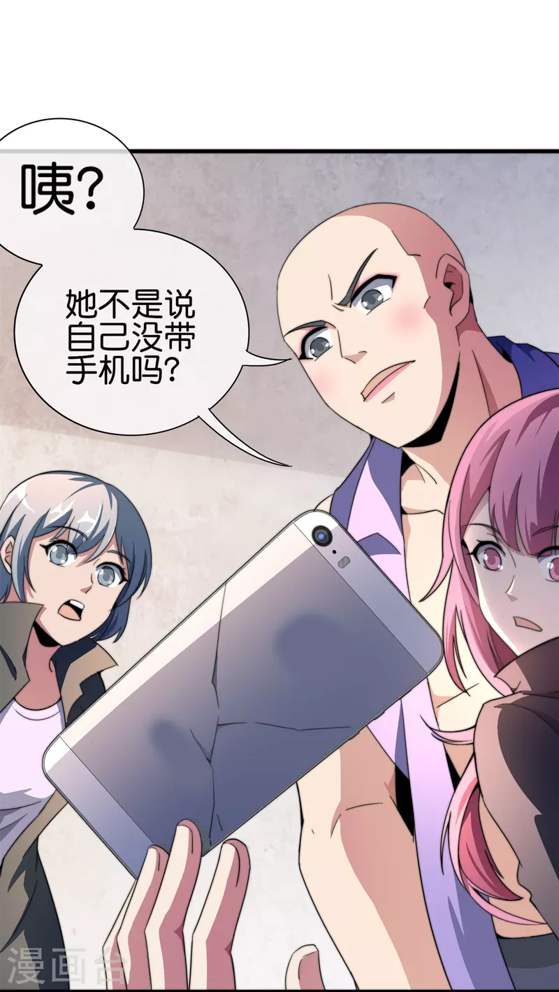 第313话 塌房了！塌房了！-第324话