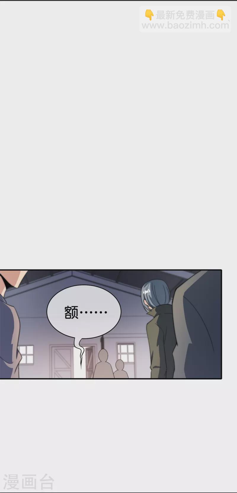 第313话 塌房了！塌房了！-第324话