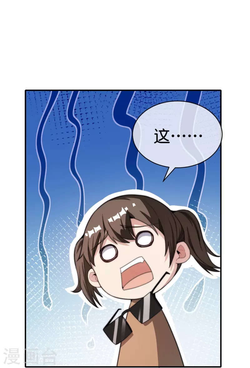 第313话 塌房了！塌房了！-第324话