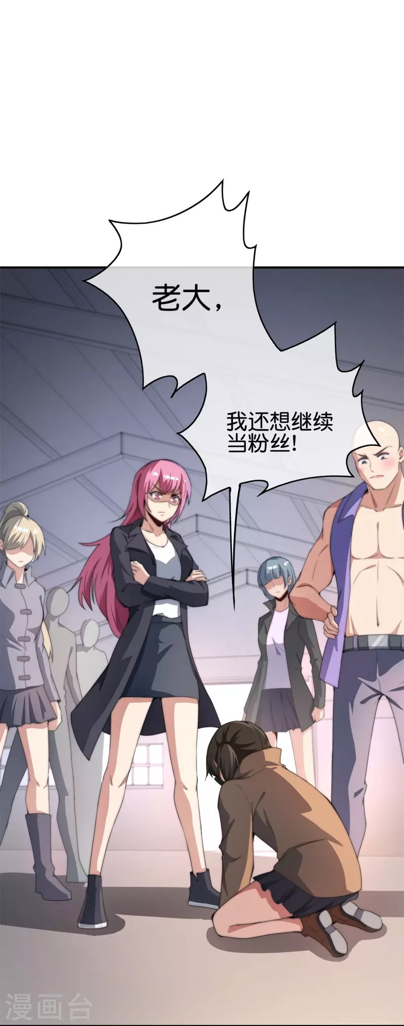 第313话 塌房了！塌房了！-第324话