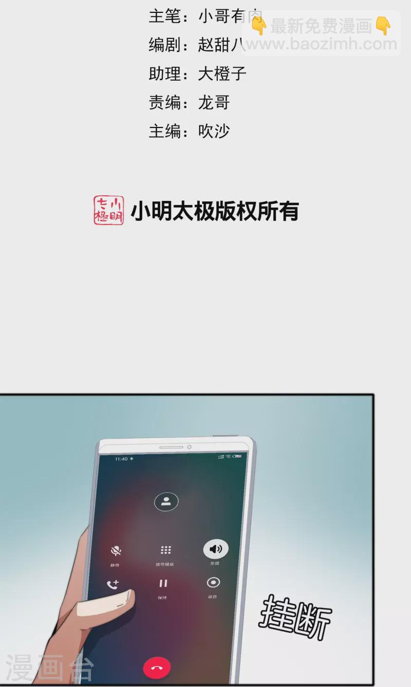 第313话 塌房了！塌房了！-第324话