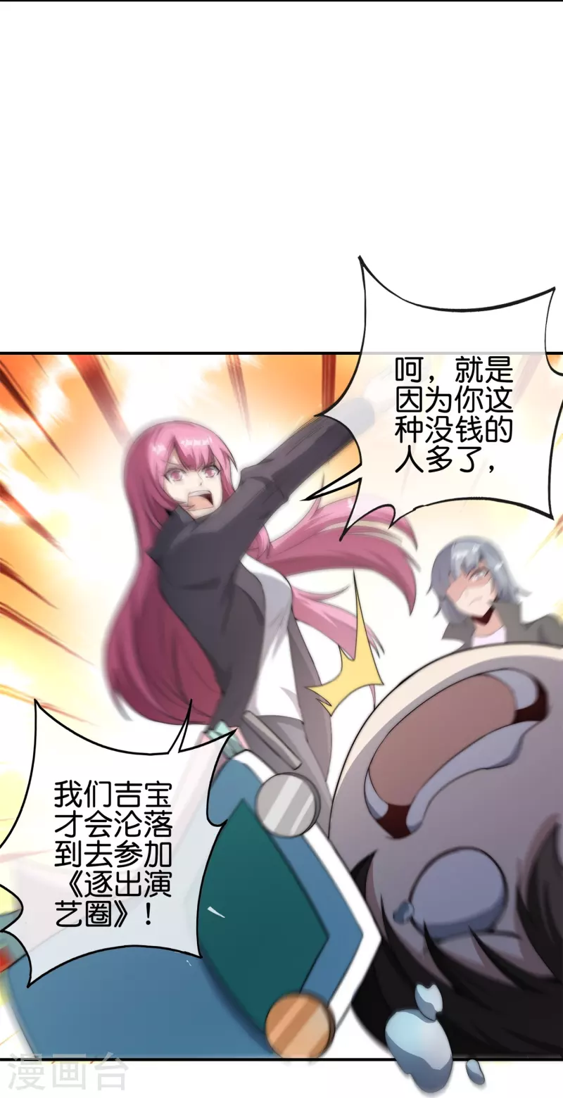 第313话 塌房了！塌房了！-第324话