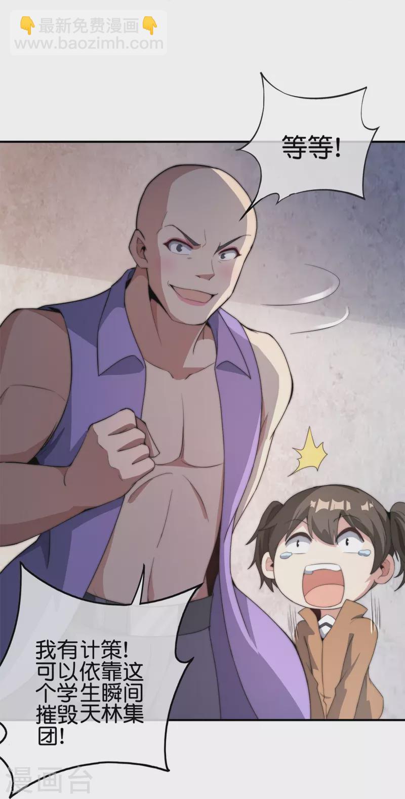 第313话 塌房了！塌房了！-第324话