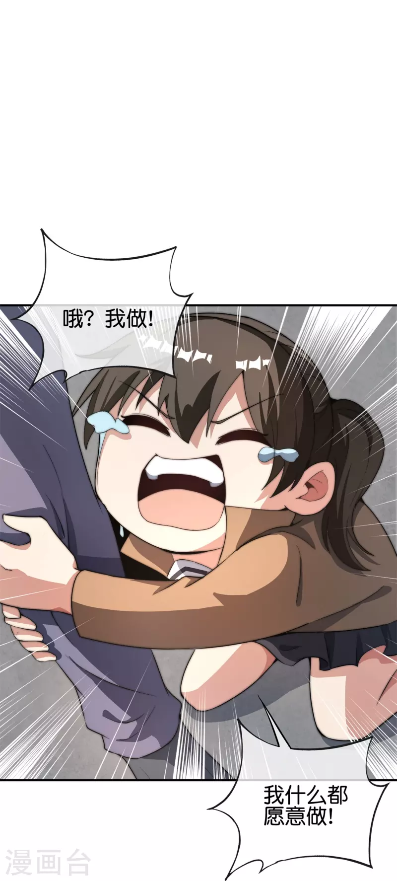 第313话 塌房了！塌房了！-第324话