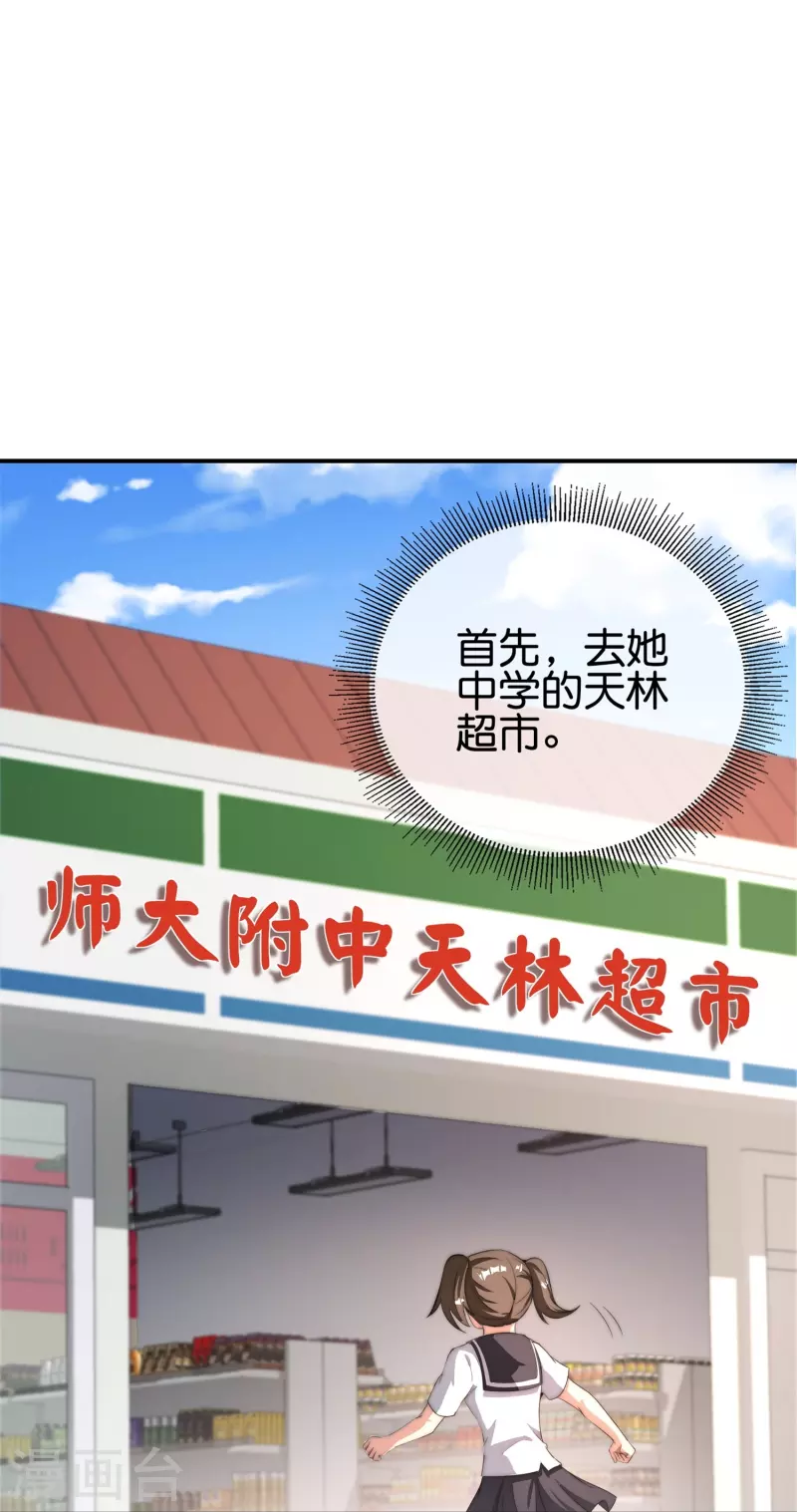 第313话 塌房了！塌房了！-第324话