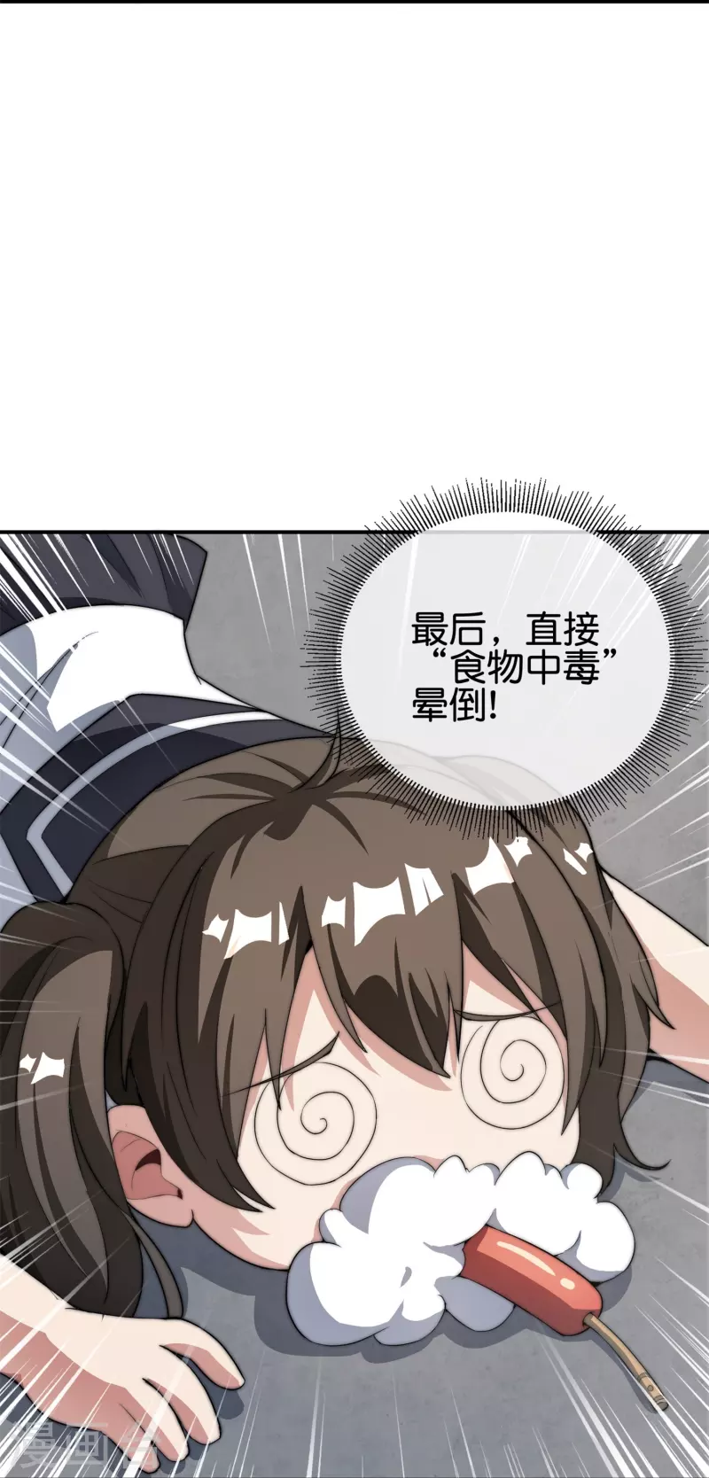 第313话 塌房了！塌房了！-第324话