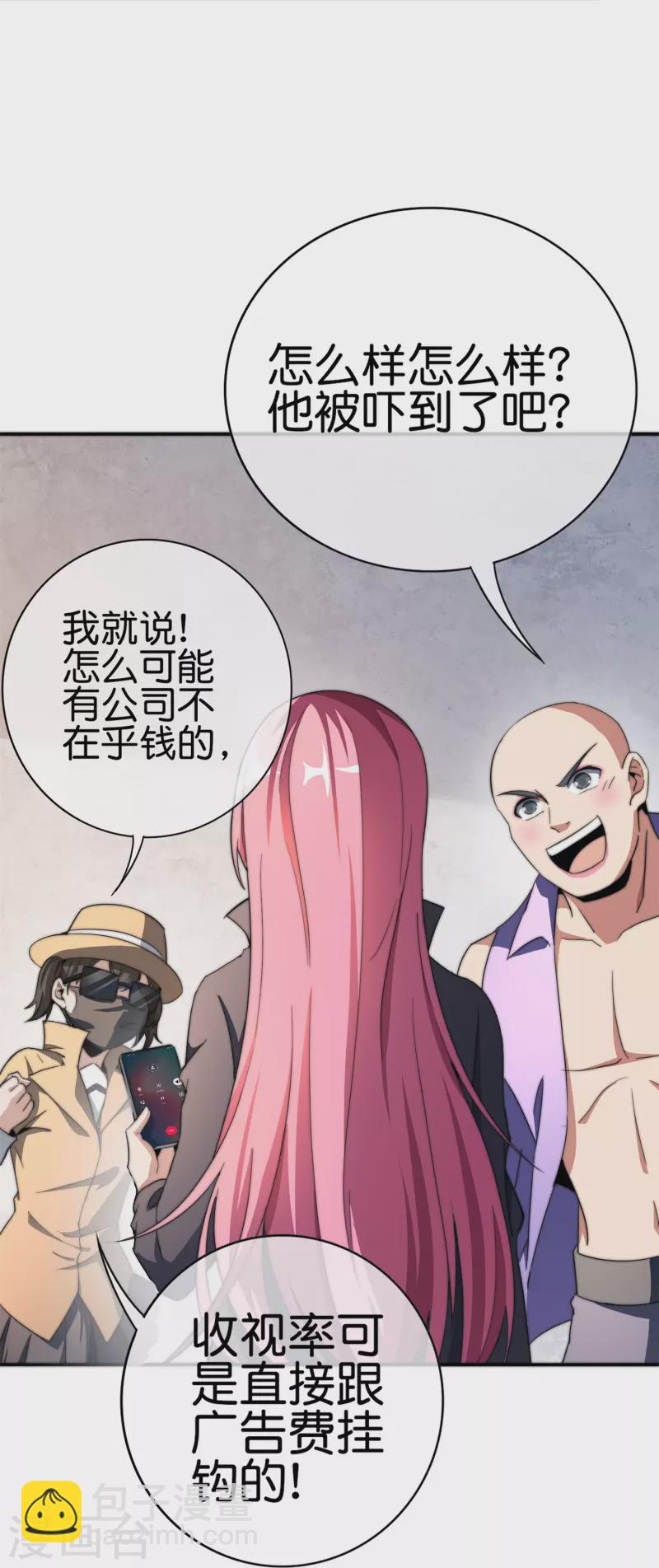 第313话 塌房了！塌房了！-第324话