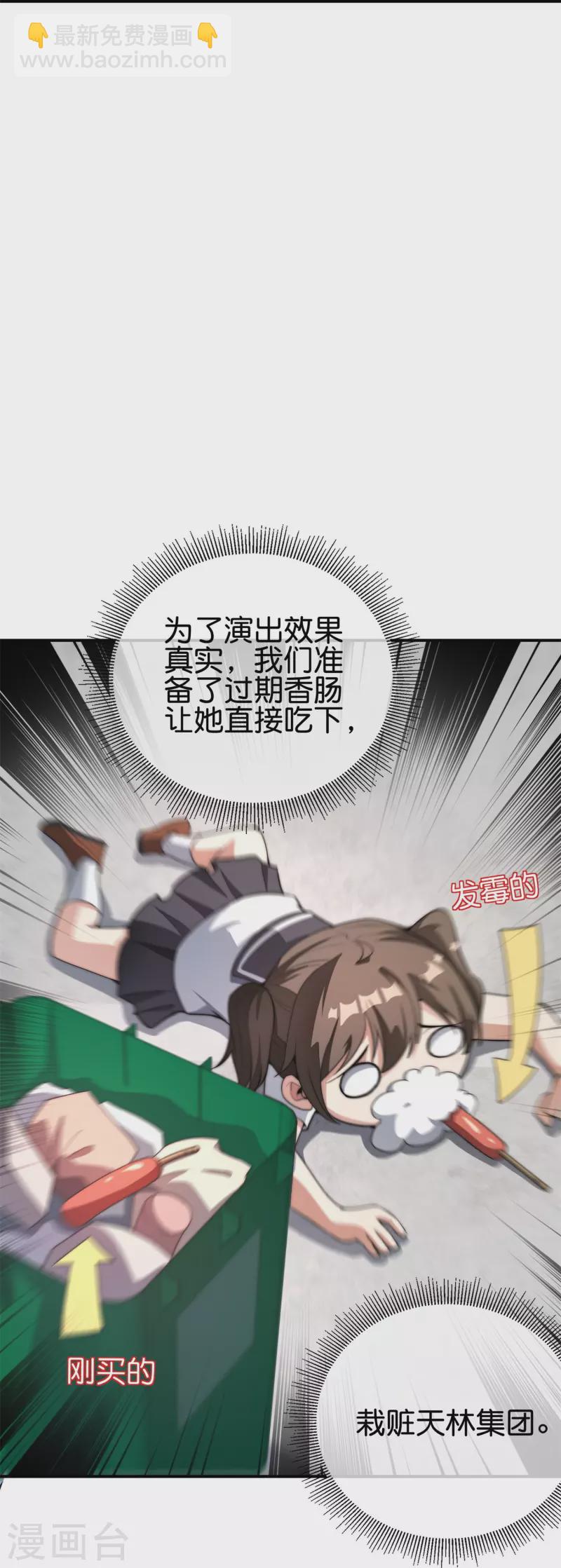 第313话 塌房了！塌房了！-第324话