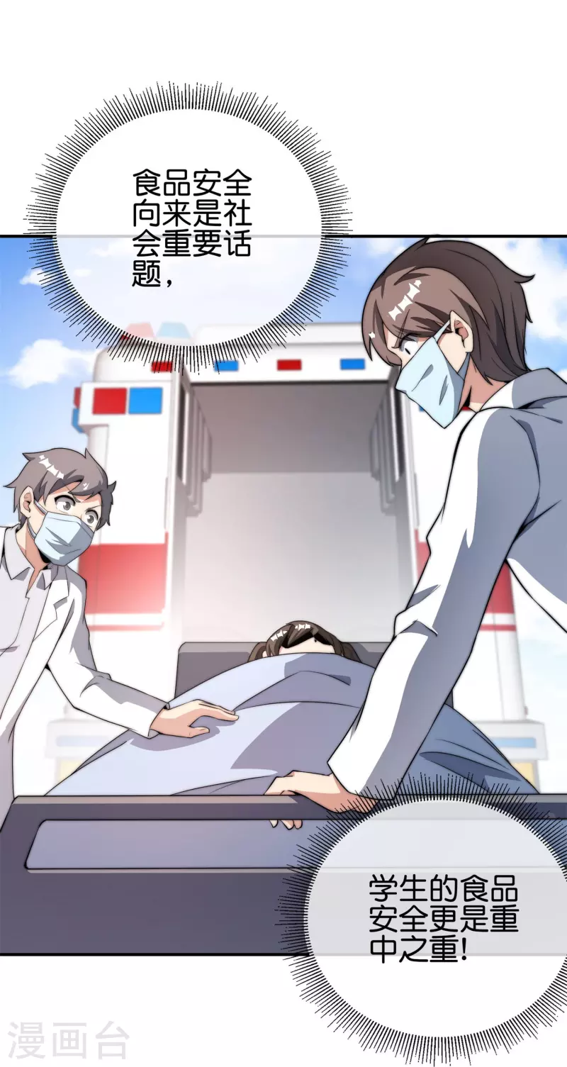 第313话 塌房了！塌房了！-第324话