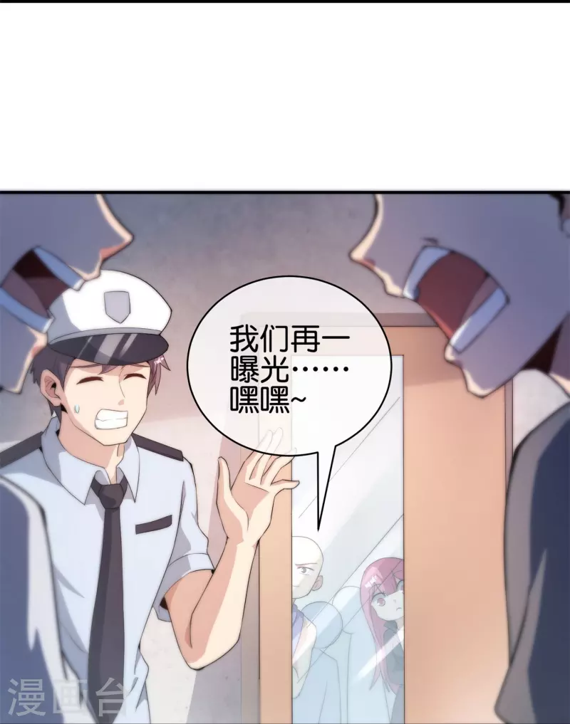 第313话 塌房了！塌房了！-第324话