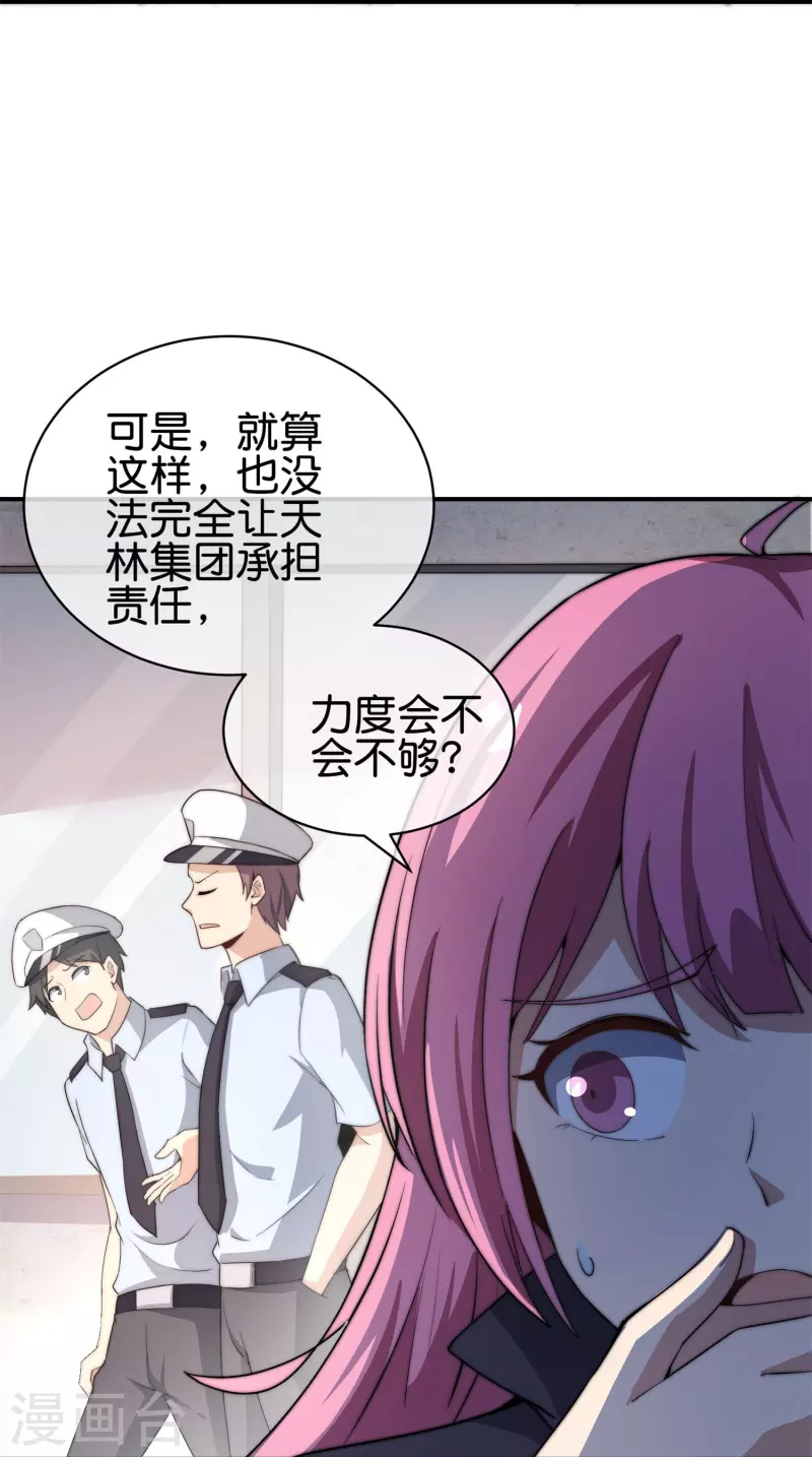 第313话 塌房了！塌房了！-第324话