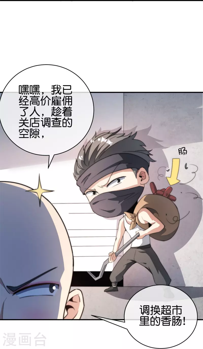 第313话 塌房了！塌房了！-第324话