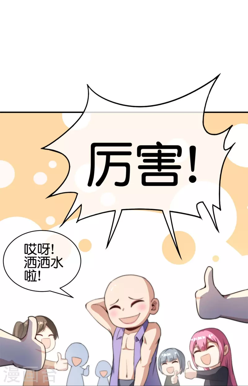 第313话 塌房了！塌房了！-第324话