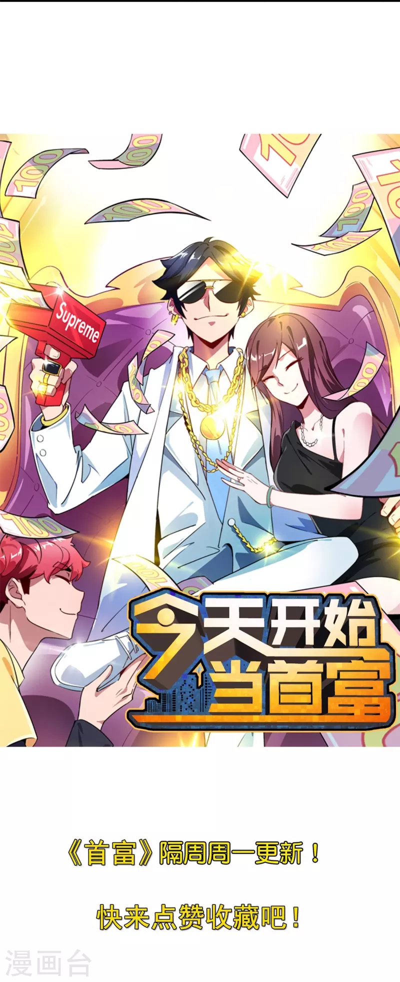 第313话 塌房了！塌房了！-第324话