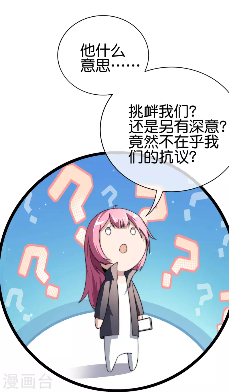 第313话 塌房了！塌房了！-第324话