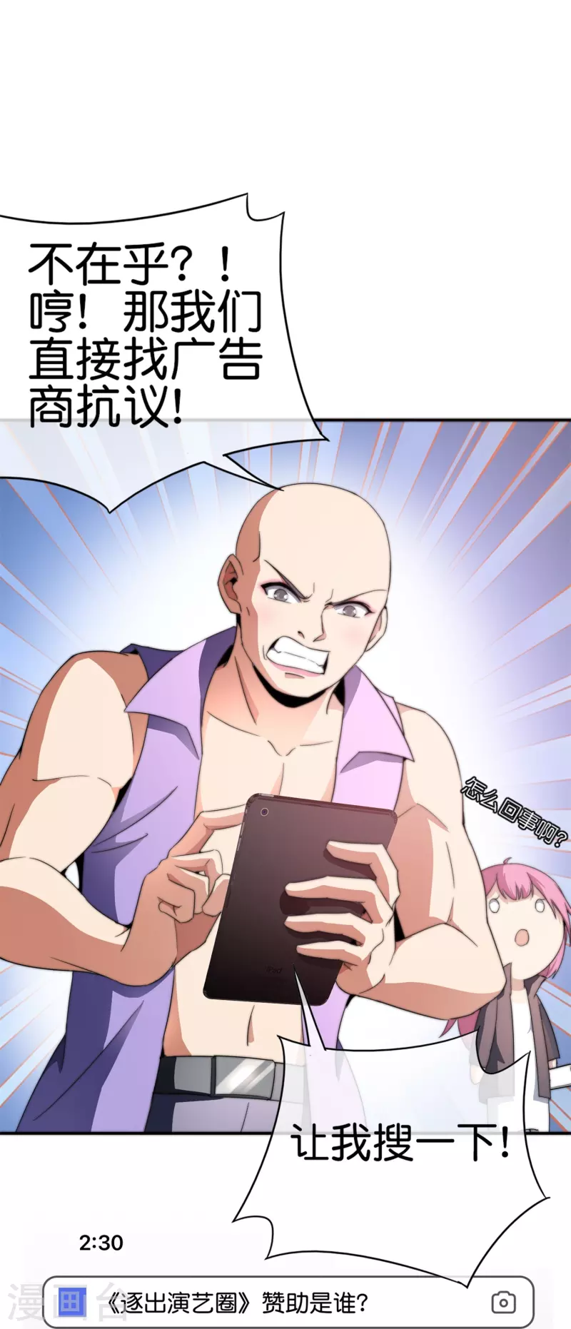 第313话 塌房了！塌房了！-第324话