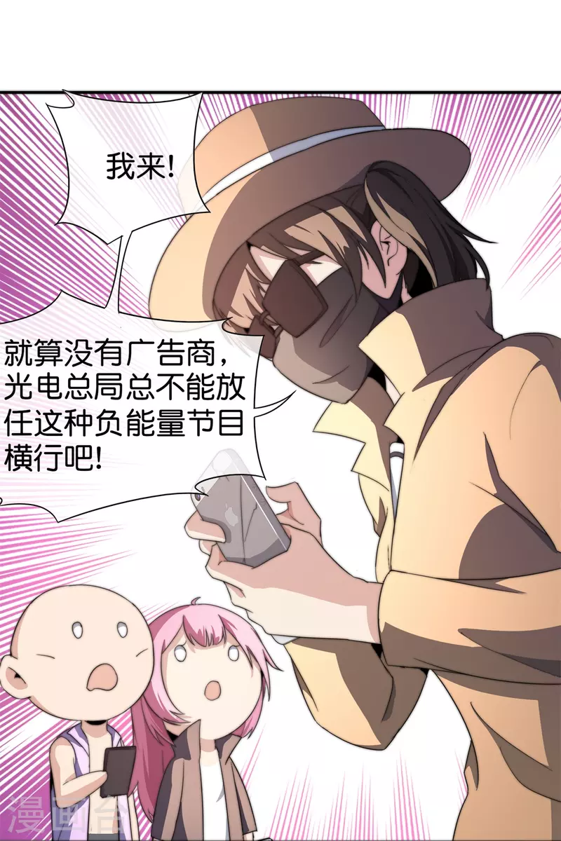 第313话 塌房了！塌房了！-第324话