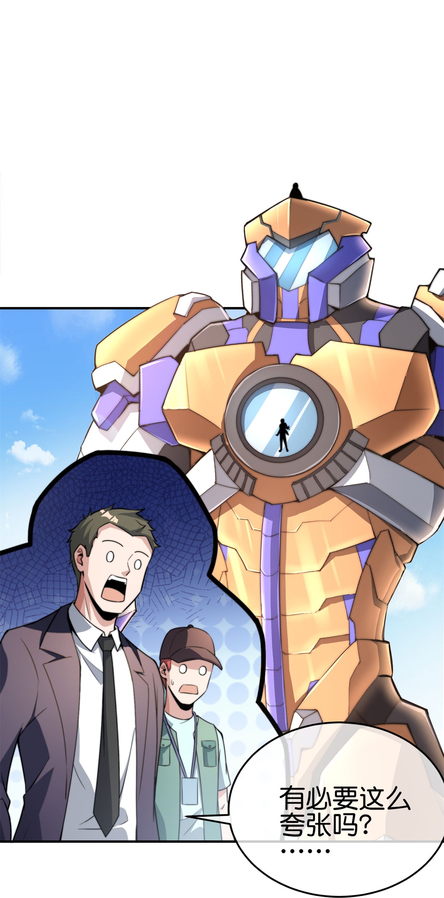 第320话 让我看看是谁在炫富！-第332话