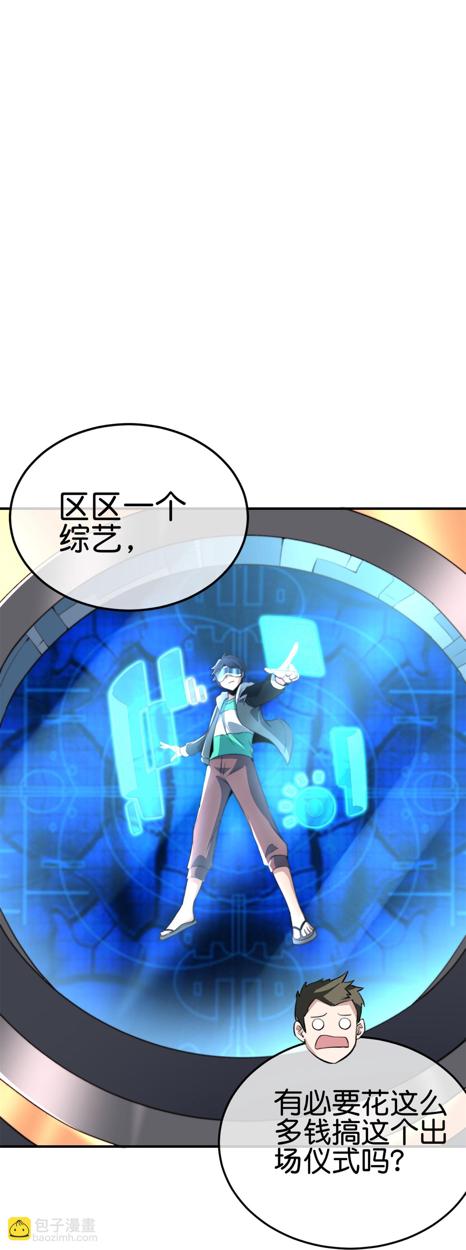 第320话 让我看看是谁在炫富！-第332话